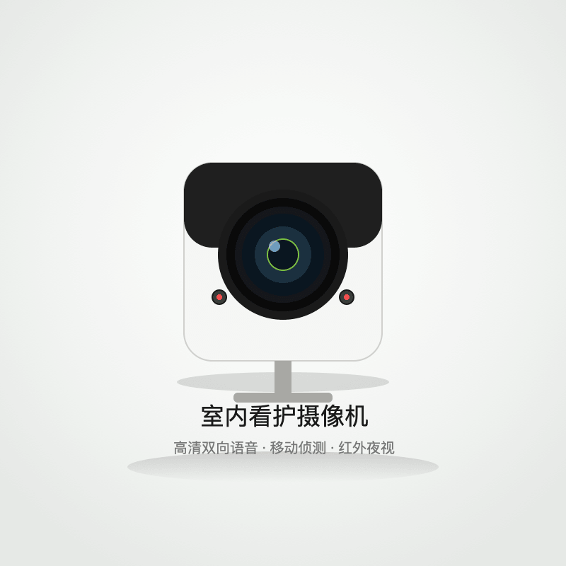 红外摄像头